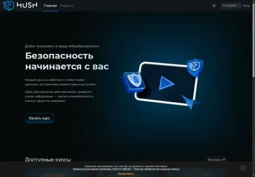 Screenshot of platform.hush.uz